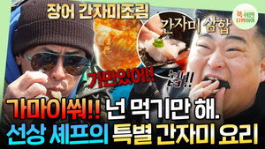 Episode 43