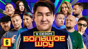 Episode 6
