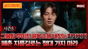 Episode 4