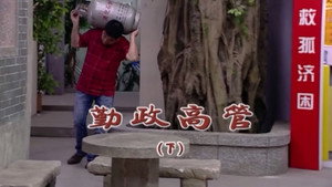 Episode 1843