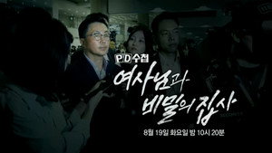 Episode 1473