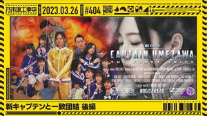 Cooperation with new Captain - Part 2