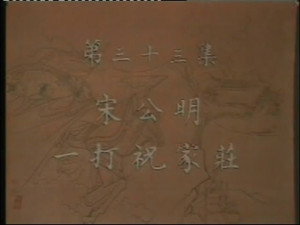 Episode 33