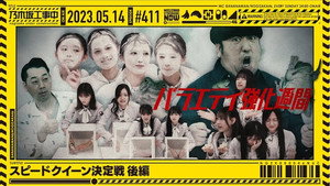 Nogizaka Speed Queen! - Part 2