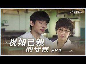 Episode 4