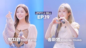 fromis_9's HAYOUNG & JIWON
