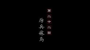 Episode 22