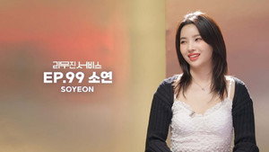 (G)I-DLE's SOYEON