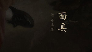 Mask