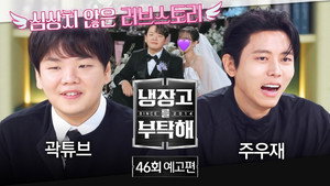 Episode 46