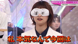 Inoue Presents! Battle for the Queen with no sense of taste