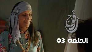 Episode 3