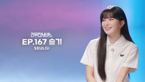 Red Velvet's SEULGI