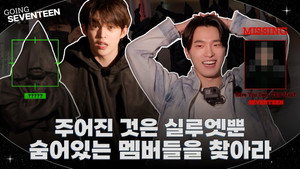 EP.124 | Where’s SEVENTEEN? #1