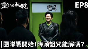 Episode 8