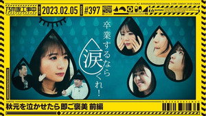 Proxy Game Battle - Part 3 & Get a Reward for Making Akimoto Cry - Part 1