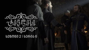 Episode 6