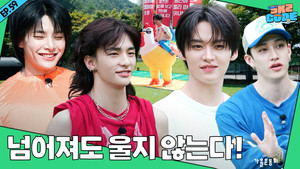 EP.59 [Fall Field Day 1]
