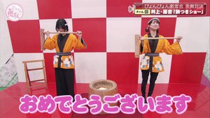 Celebration! 2023 Pyon Pyon New Year's Party Part 2