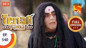 Pandit Rama In Disguise