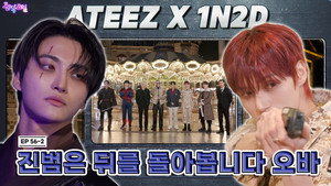 ATEEZ: Adrenaline Explosion (EP. 56-2)