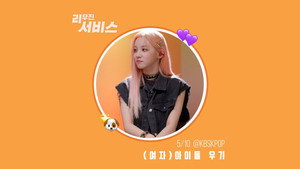 (G)I-DLE's YUQI