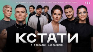 Episode 85