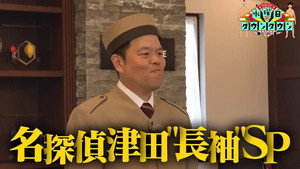 Episode 42