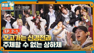 The Game Caterers 2 X STARSHIP EP. 2-1