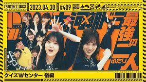 Double Center Quiz - Part 2