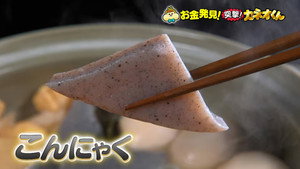 Episode 266