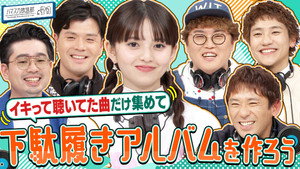 Episode 13