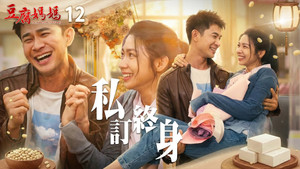 Episode 12