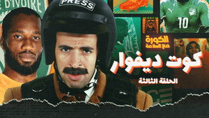 Episode 3