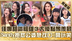 Episode 797