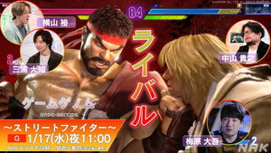Street Fighter