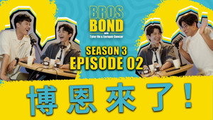 Episode 2