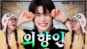 Jung Jae-hyun drinks. And now we’re trapped living in here