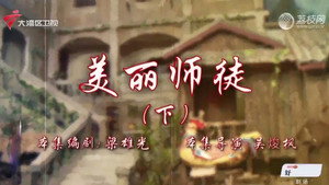 Episode 90