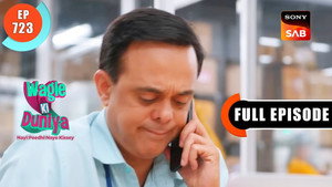 Ghar Suna Ho Gaya