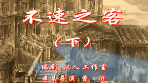 Episode 32