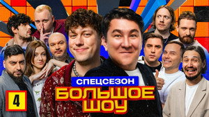 Episode 4