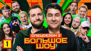 Episode 1