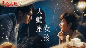 Episode 7