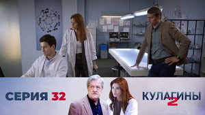 Episode 32