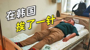 都2025年了,韩国人到底怎么看中国?