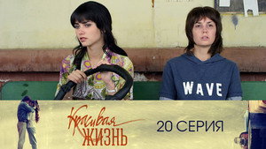 Episode 20