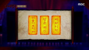 Episode 18