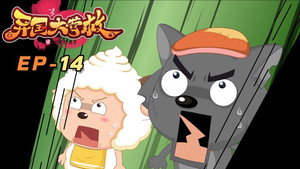Episode 14