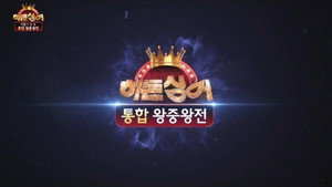 Episode 17